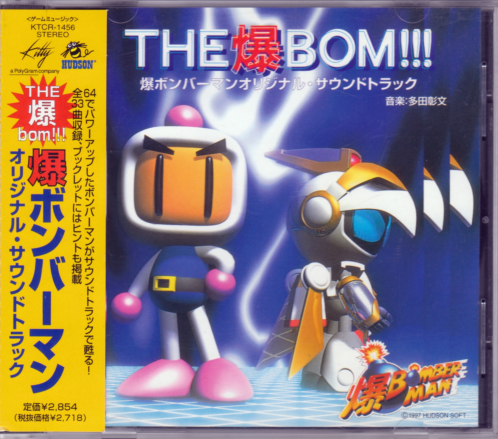 Bomberman 64 Original Soundtrack (1997) MP3 - Download Bomberman 64  Original Soundtrack (1997) Soundtracks for FREE!